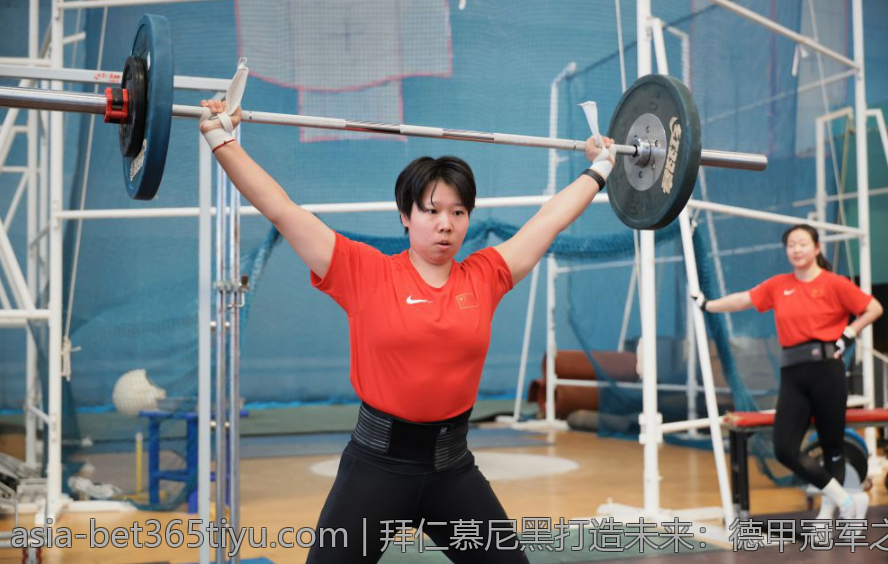 拜仁慕尼黑打造未来：德甲冠军之路的战略布局