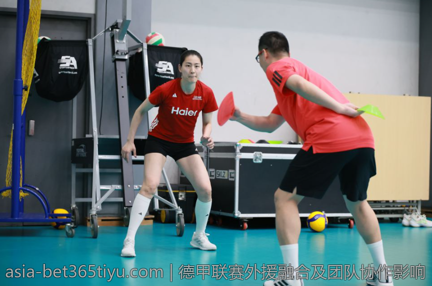 德甲联赛外援融合及团队协作影响