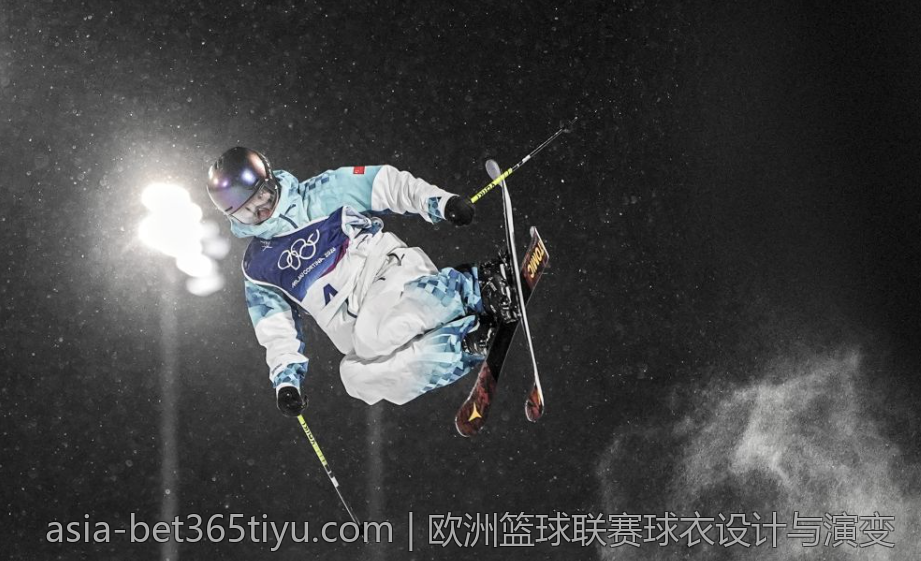 欧洲篮球联赛球衣设计与演变
